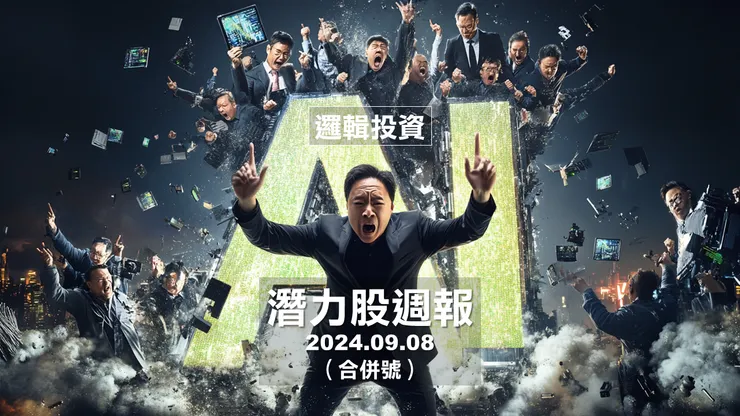 圖片來源：Midjourney繪製