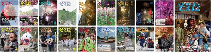 圖片來源:添田町官網