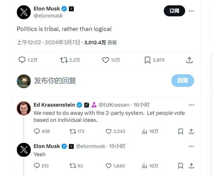 马斯克X