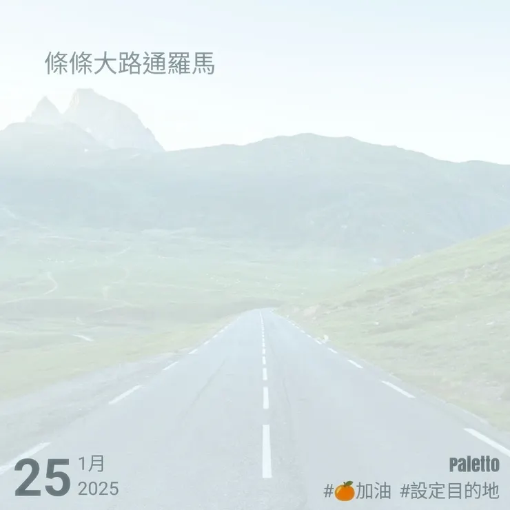 【桔言桔語•每天送給自己一句話】