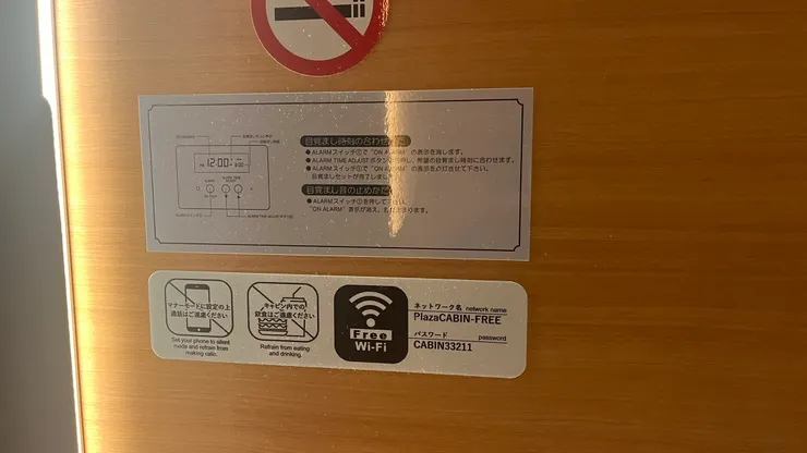 當然抽菸、飲食、講電話都是被禁止的。