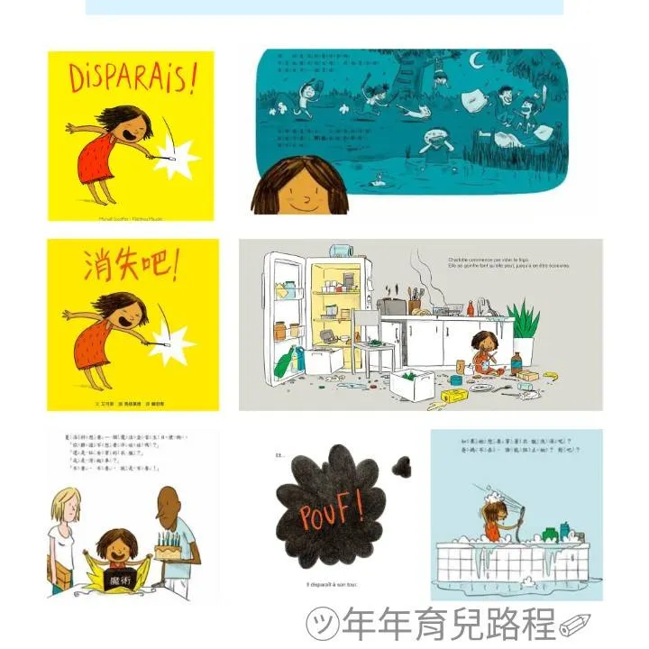 米歇爾．艾可菲(Michaël Escoffier)-消失吧(Disparais)