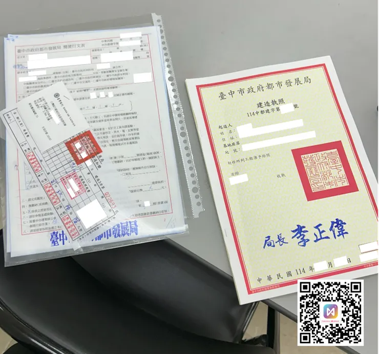 領取簡便行文與建造執照正本