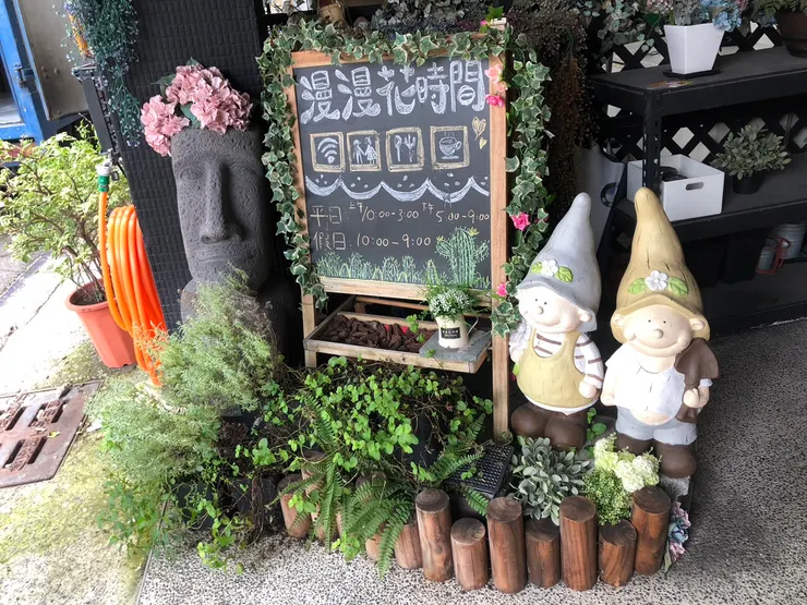 漫漫花時間（本店已歇業，請至其他分店）