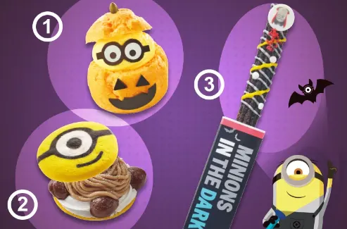 小小兵萬聖節餐點