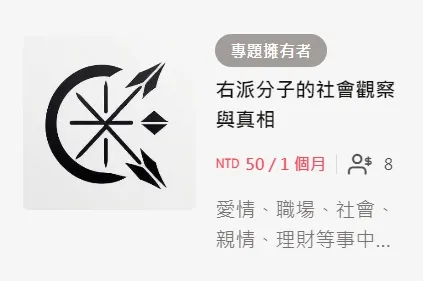 vocus｜新世代的創作平台