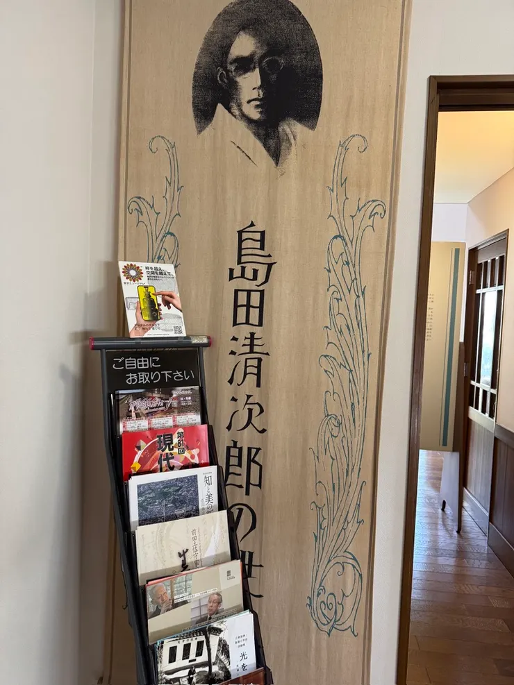 島田清次郎展