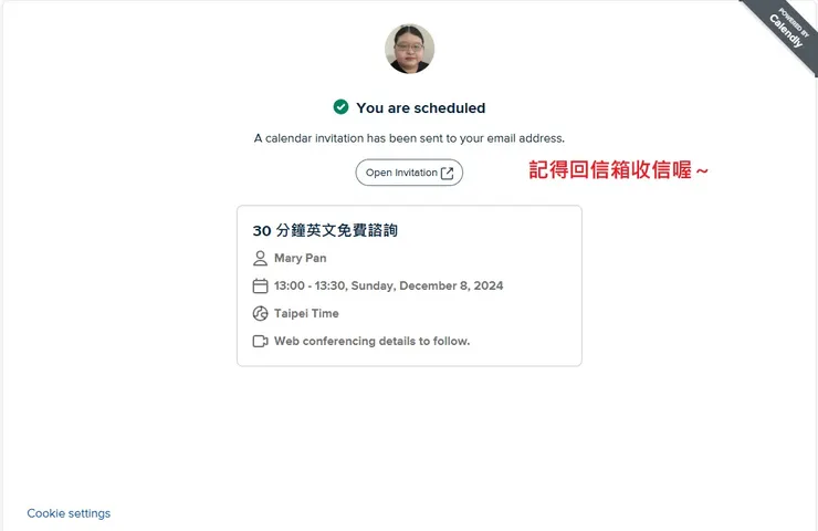 預約步驟示意圖3
