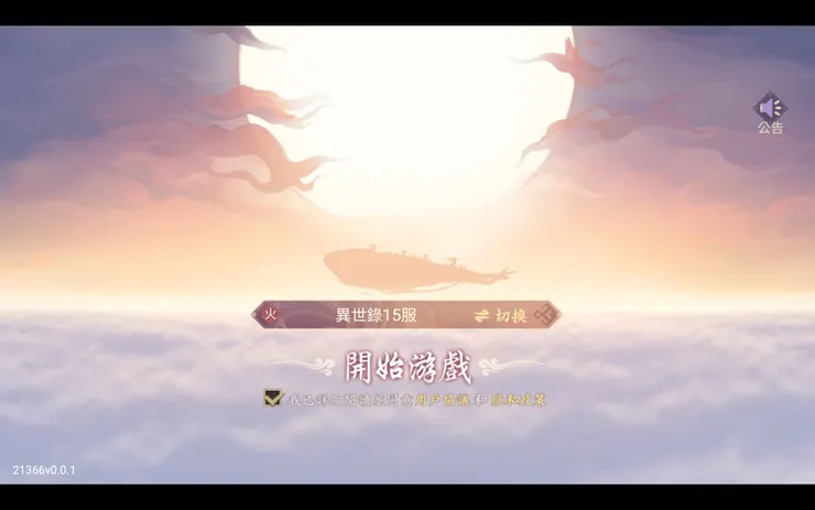 遊戲登入畫面如此樸實無華