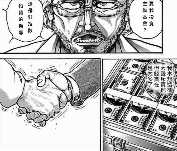 本想大聲斥責，但績效真的太好了⋯