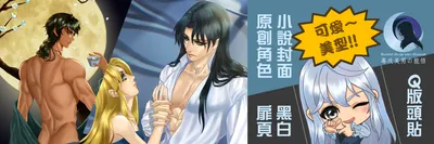 繪圖委託請來此！