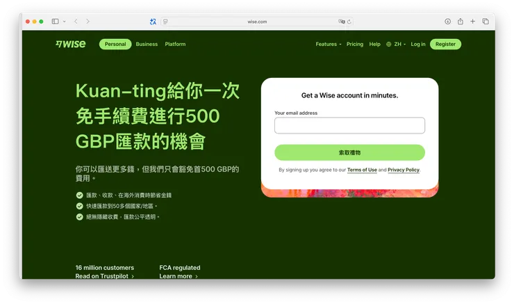 先領取首次註冊優惠！！