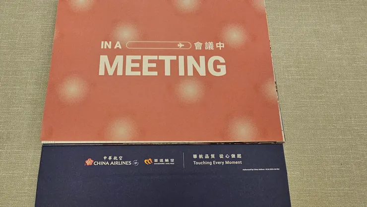 桌曆還有實用的會議中頁面!