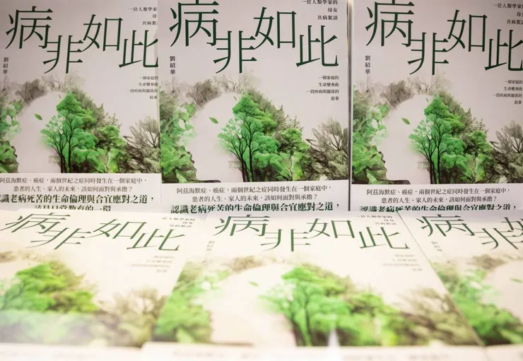 《病非如此》跨越疾病邊界，和遺憾和解