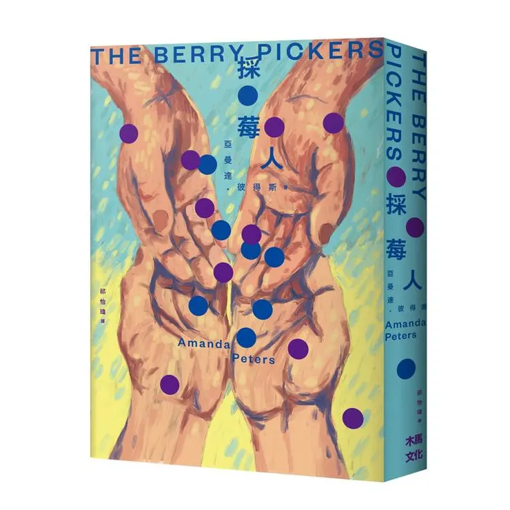 圖片來源：金石堂