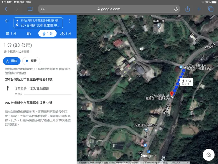 中福路83至88號空號