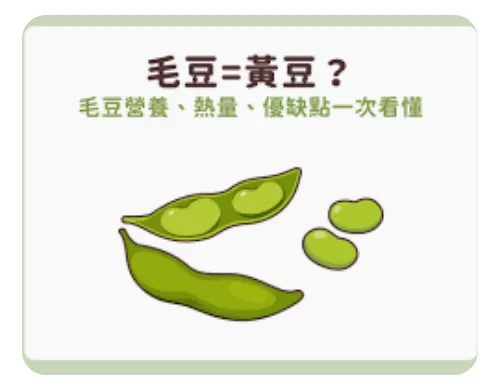 毛豆圖