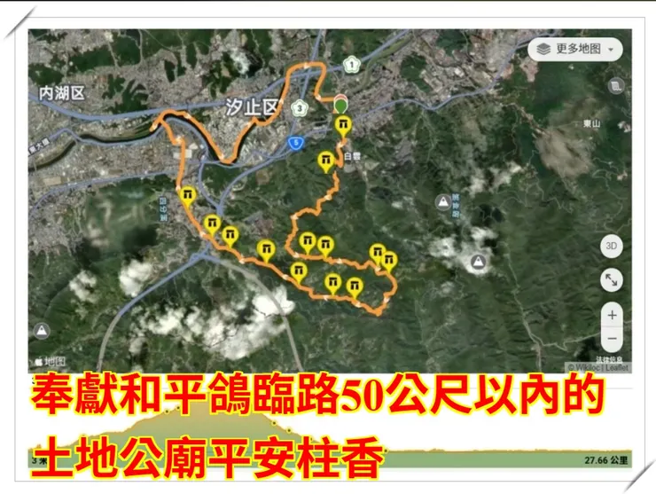 和平鴿 GPX 軌跡圖