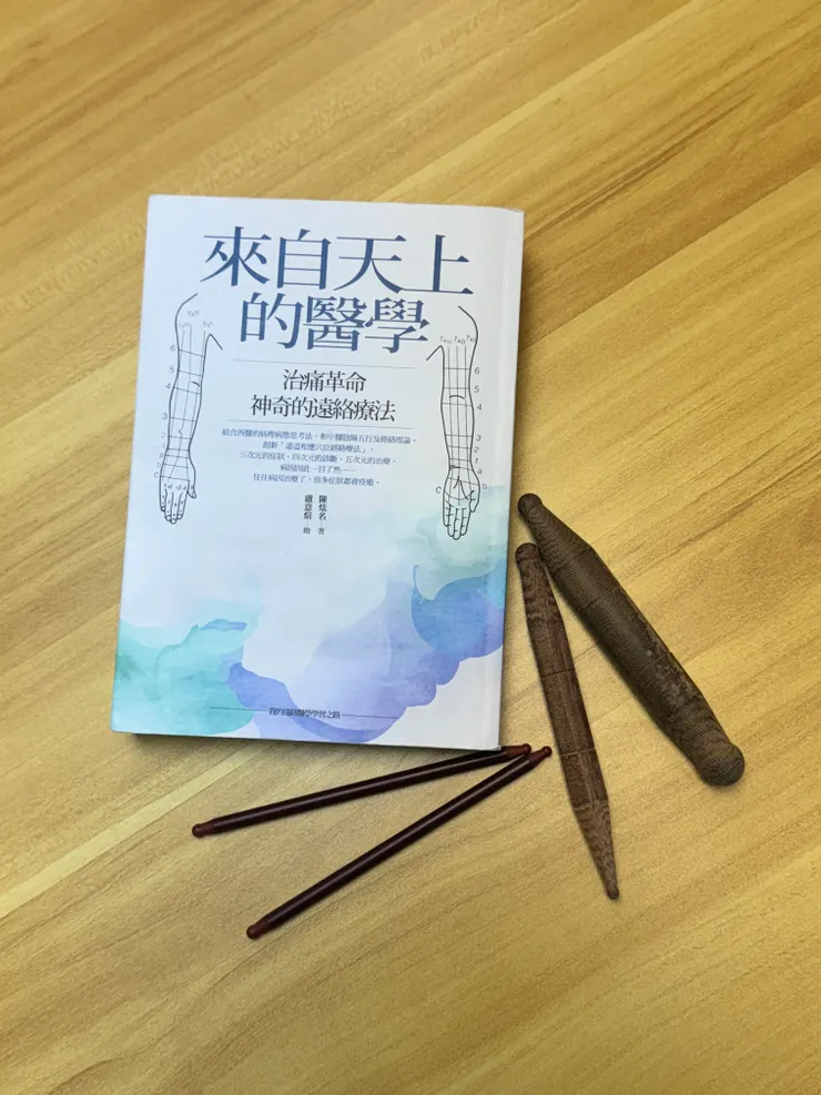 陳炫名醫師的著作