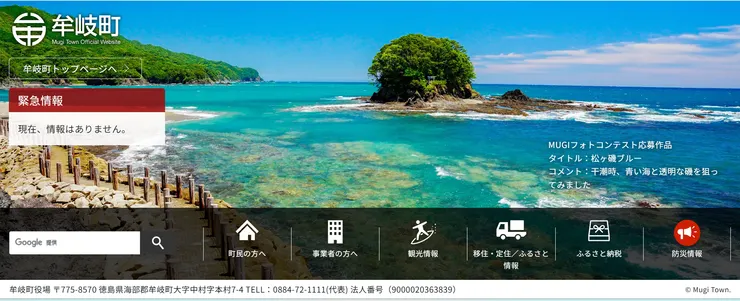 圖片來源:牟岐町官網