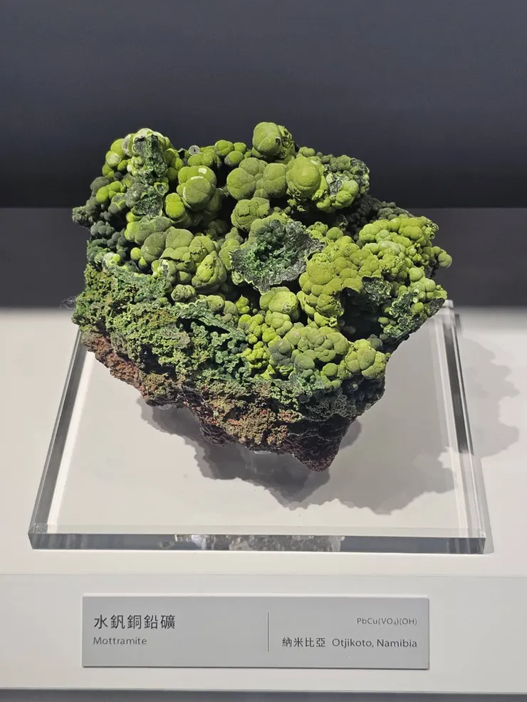 水釩銅鉛礦(納米比亞)