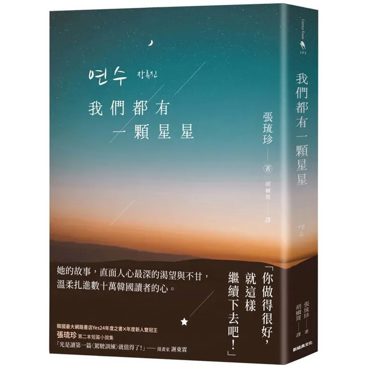 圖片來源：金石堂