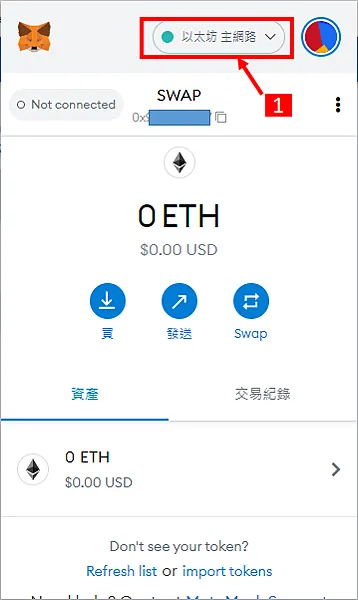 Metamask｜圖解教學 小狐狸錢包(Metamask wallet)加入幣安智能鏈(Binance Smart Chain)