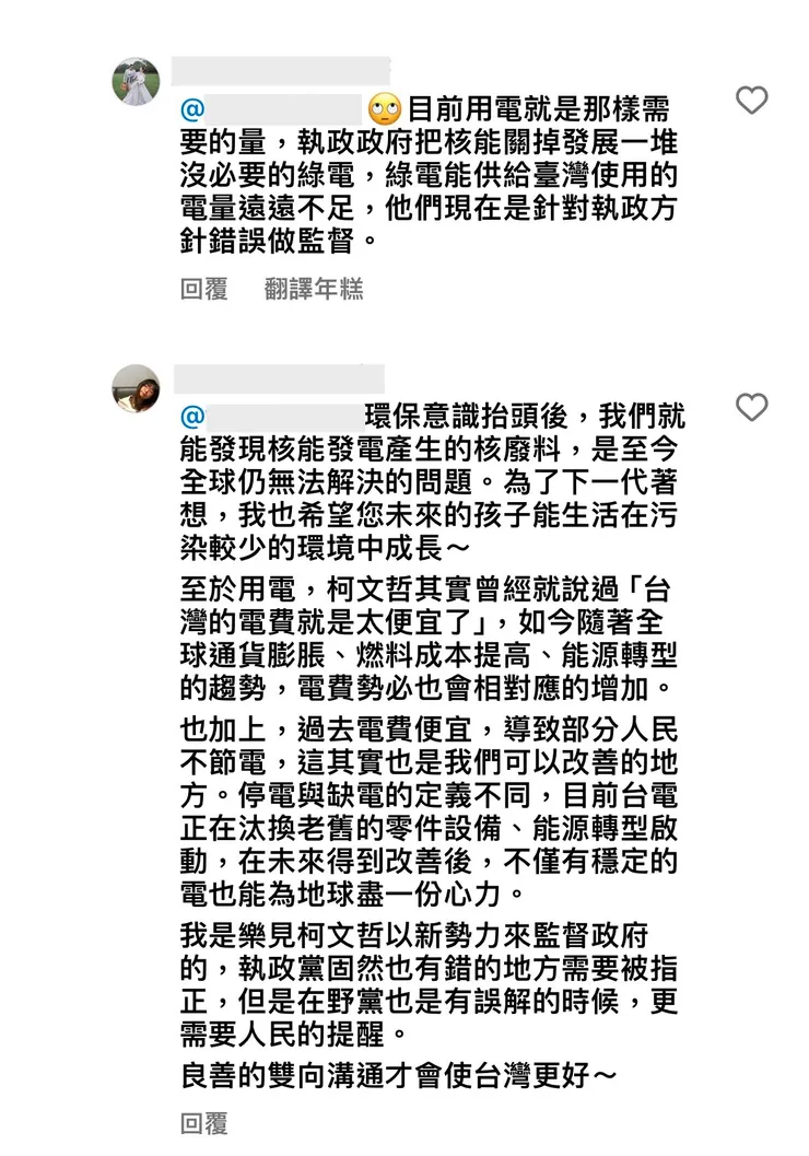 （圖二：回應說明）