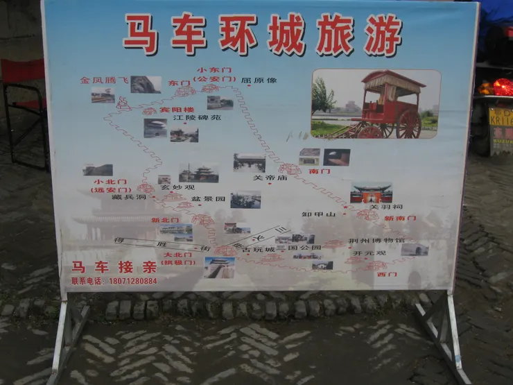 荊州古城馬車環城旅遊圖