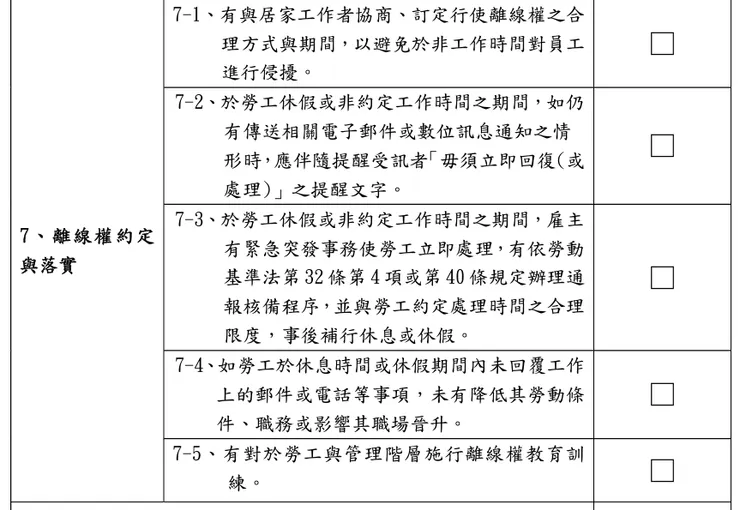 https://www-ws.gov.taipei/001/Upload/307/relfile/11869/128732/e539316a-a274-4cce-8d1c-2d637cbeb158.pdf