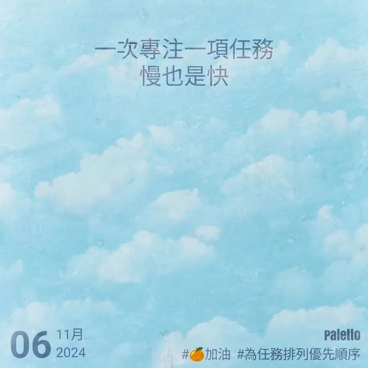 【桔言桔語•每天送給自己一句話】