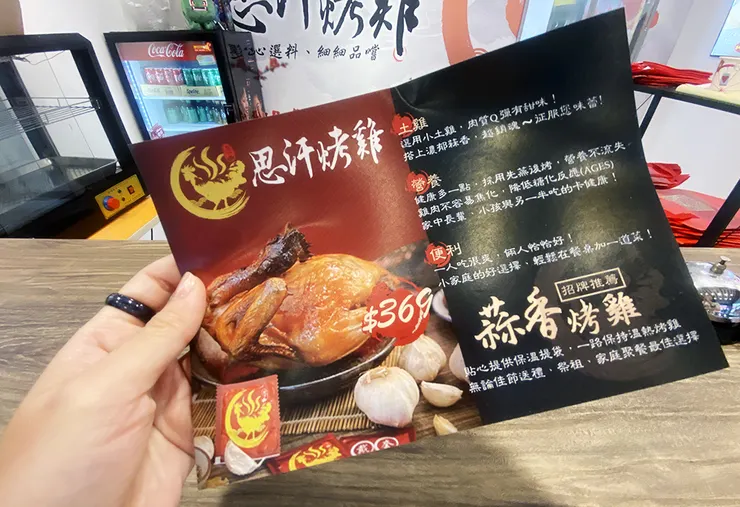 中和板橋烤雞推薦、外帶烤雞、現烤全雞、思汗烤雞