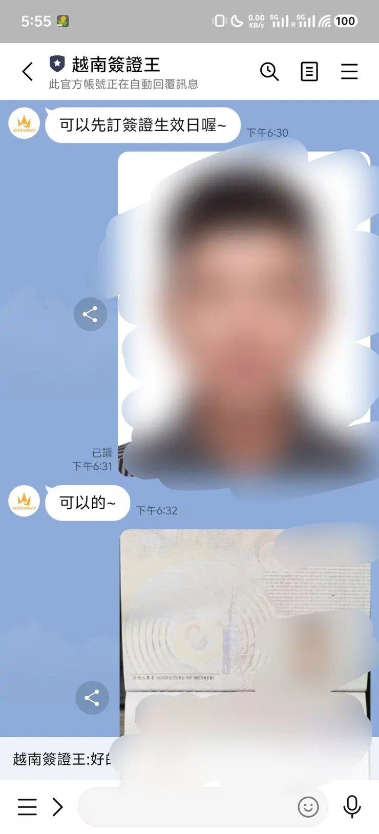 上傳護照與照片