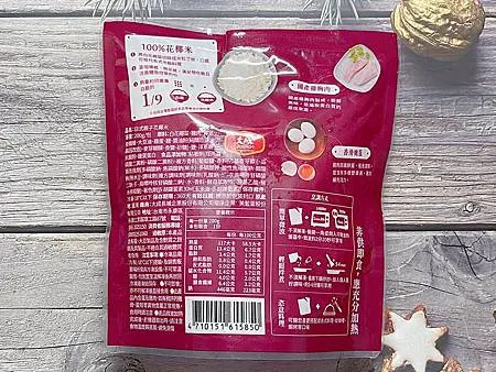 大成 花米廚房- 日式親子花椰米