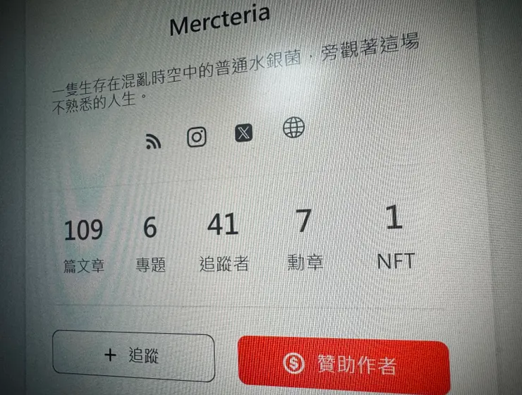 vocus｜新世代的創作平台