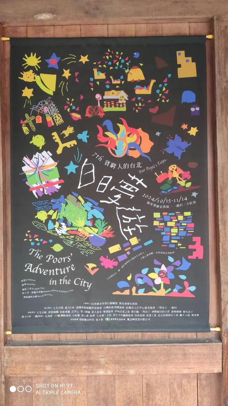 這次展覽的主視覺是由夢想城鄉引導活泉的夥伴們共同創作，其中，中間的101與旁邊的蝴蝶是由雲衣剪紙創作，再由主辦單位設計而成！其中蝴蝶的意象來自莊周夢蝶的典故來呈現這次展覽（白日夢遊）這個主題！