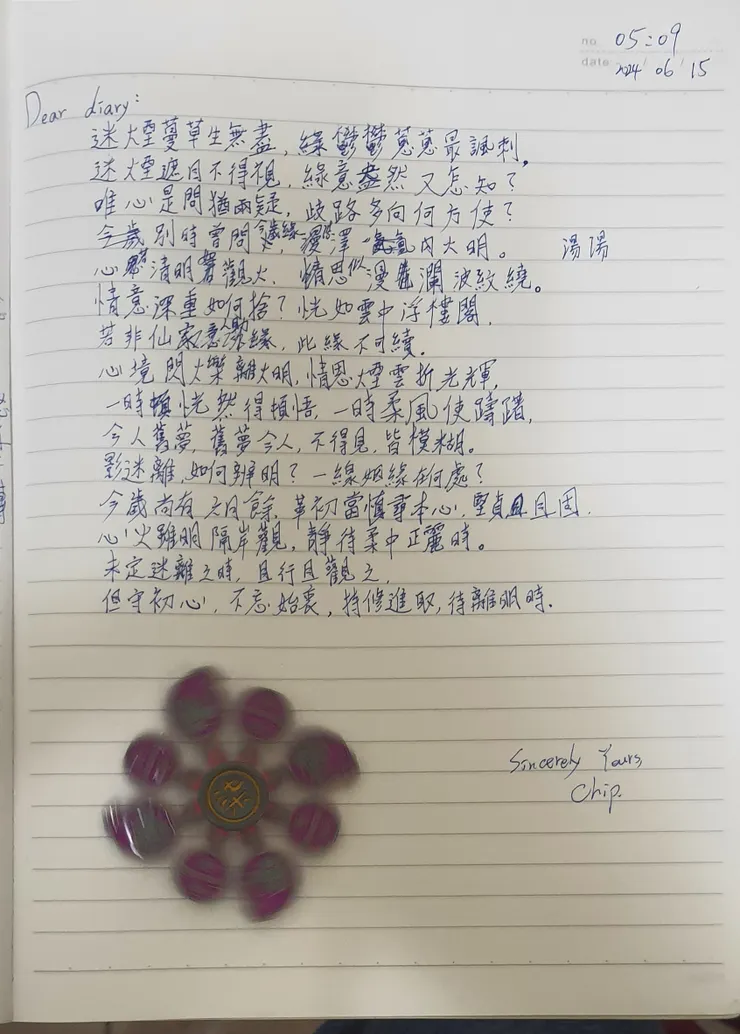 「天機,不可洩漏。」突然就想到這個討厭的台詞。。。