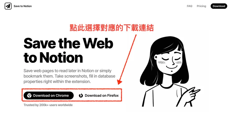 01 安裝 Save to Notion｜#1