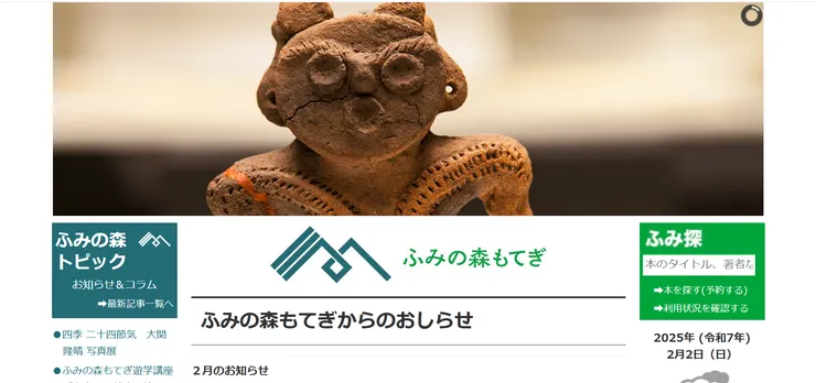 圖片來源：茂木町官網