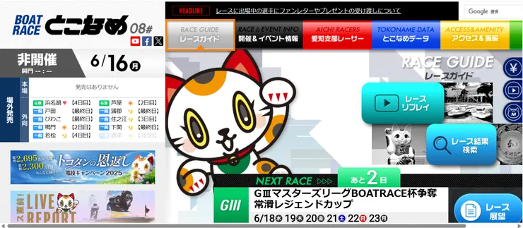 圖片來源：常滑市官網