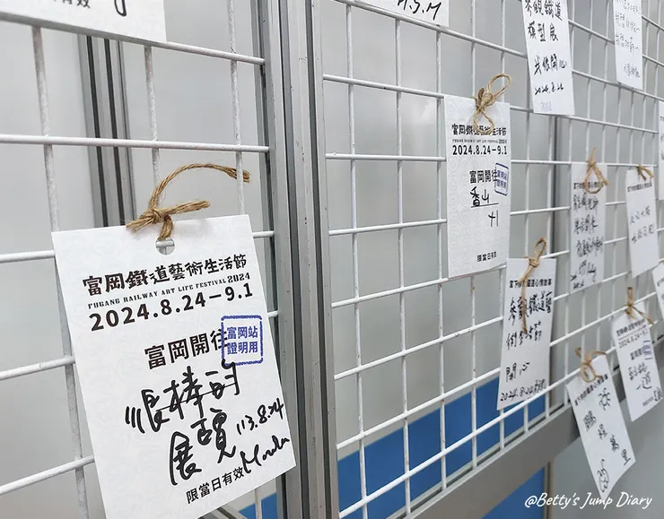 ▲2024桃園「楊梅富岡」鐵道藝術生活節/圖片來源：Betty's Jump Diary