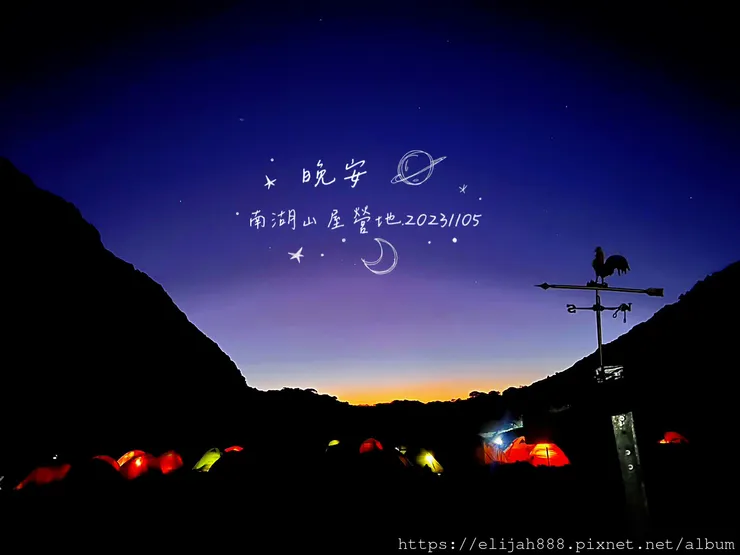 【帝王之山4天3夜】南湖大山雲海.聖稜線吃到飽之審馬陣山/南