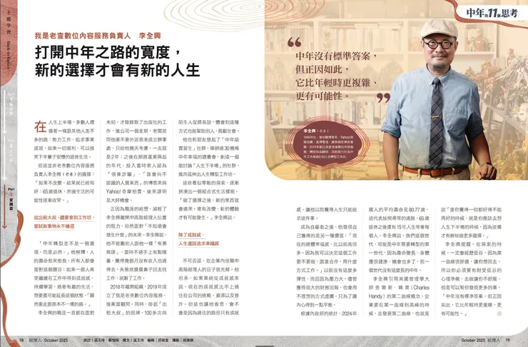 媽,我上雜誌了 :P