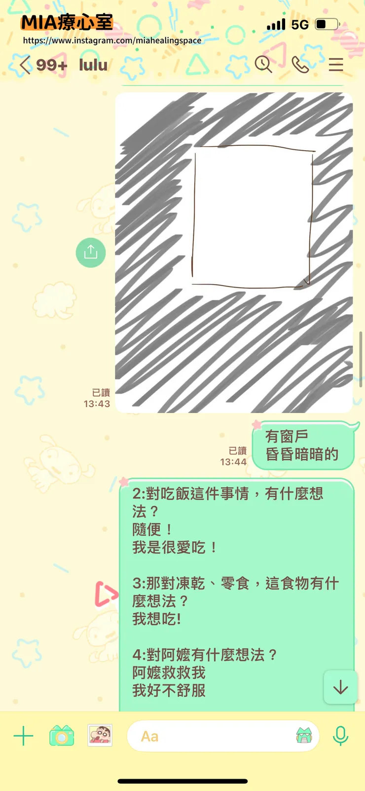 看到樂樂給的畫面