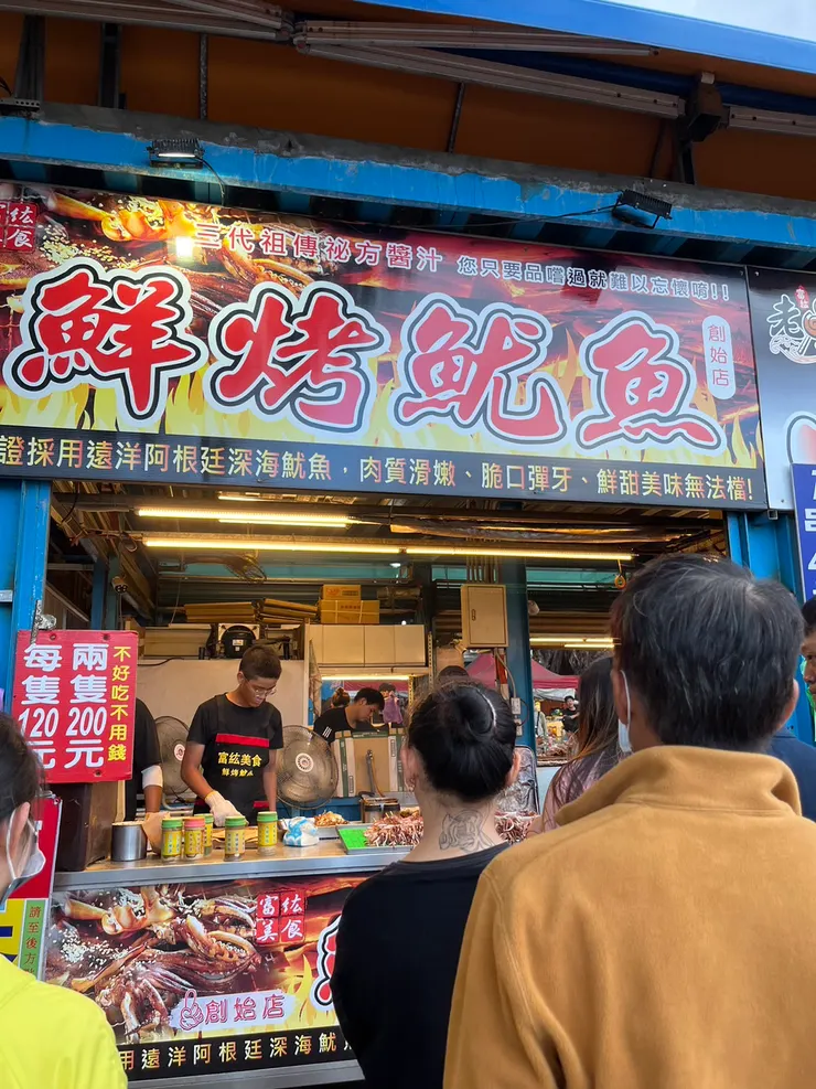 這間烤魷魚就在岸邊步道旁，算是新鮮，口味則是自己加調味粉唷~這次我們直接買了2隻，因為跟小孩一起吃所以都是加海苔口味~再往前一點，有間"乾了蔗杯"甘蔗汁真的原味好喝~一開始是因為他的大聲公廣告很洗腦，台詞聽起來也挺真誠的~就去買來喝了~很值得二訪唷~