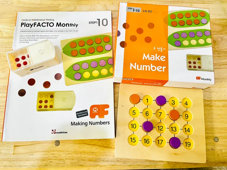 課本和豐富的教具組合