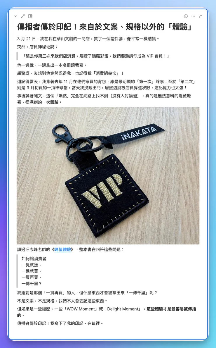 vocus｜新世代的創作平台