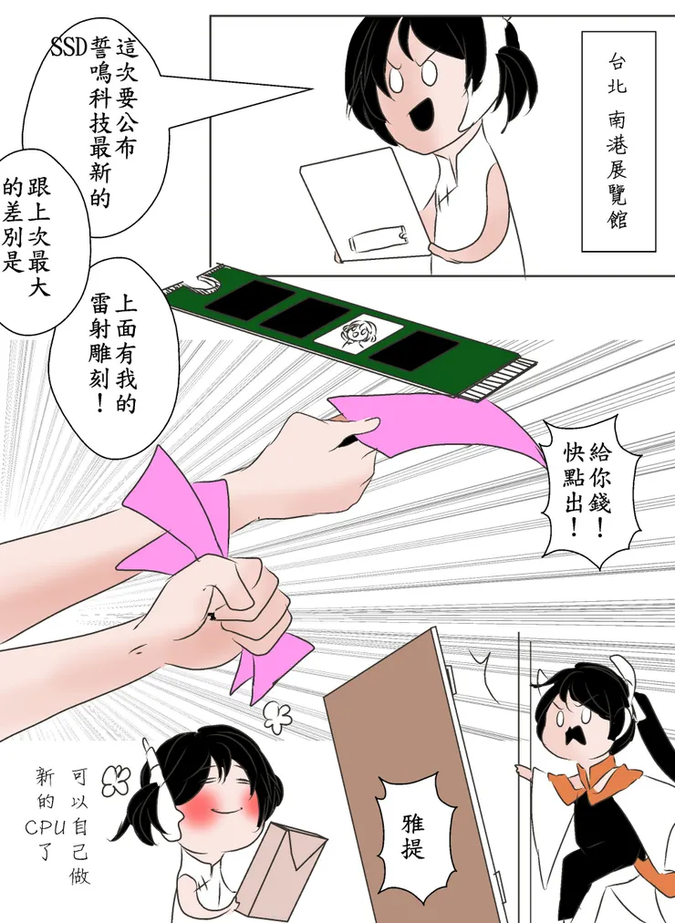 vocus|新世代的創作平台