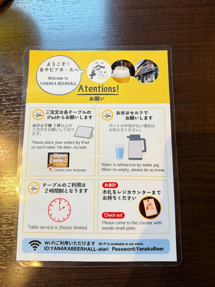 入店的注意事項，入座都至少要點一杯飲品喔！