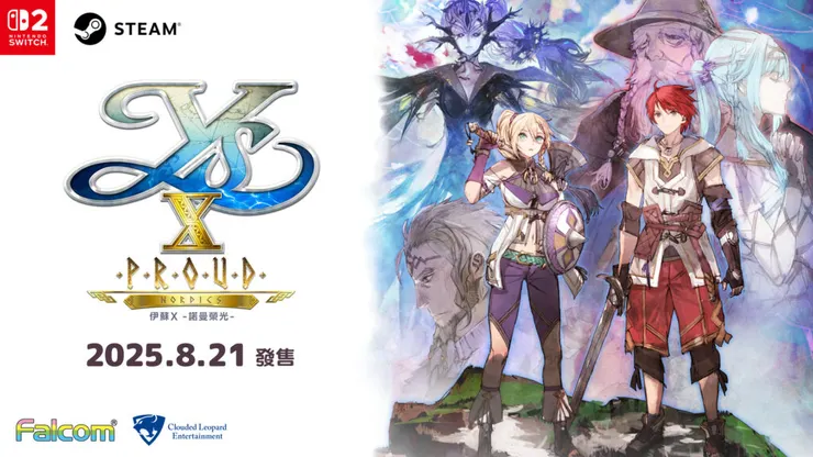 「伊蘇系列（Ys）」是日本Falcom所製作的一系列動作角色扮演遊戲。